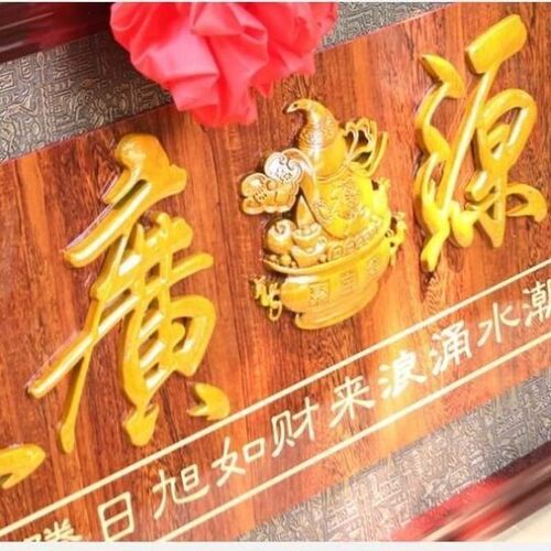 极速酒店开业牌匾办公室诚信赢天下饭店开业礼品实木生意兴隆开张