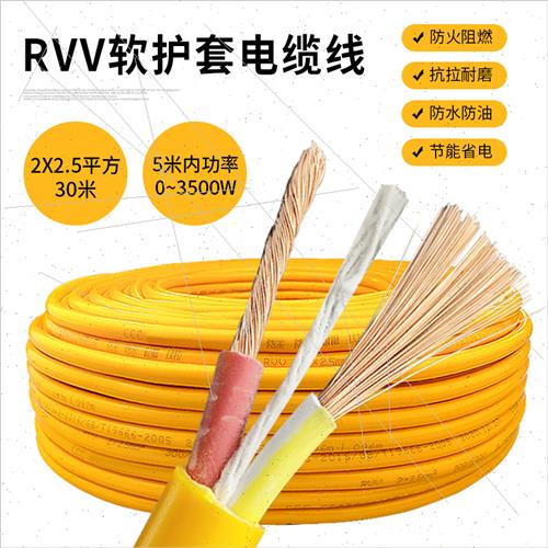 电线2芯1.5/2.5平方30/50米国标线径家用高楼层充电源线软电缆线