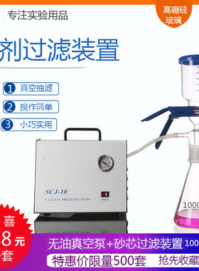 极速隔膜真空 抽滤装置5p00M泵砂芯过滤器L溶剂过滤装置 微孔滤膜