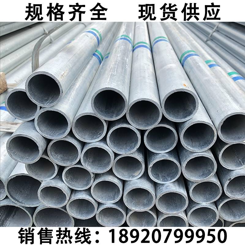 镀锌管DN15 20 25 32 40 50 65 80 100 125 150 穿线钢管空心圆管