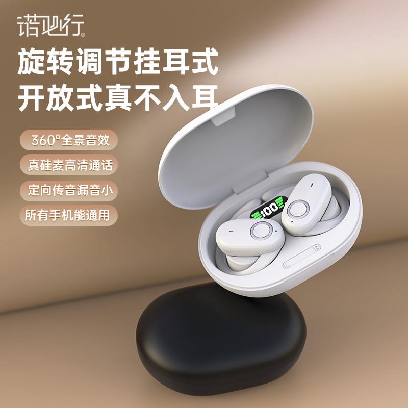 2023新款OWS开放式蓝牙耳机商务降噪超长续航不入耳久戴不痛耳机