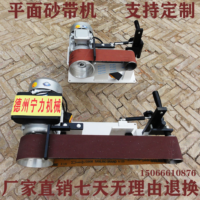 工业级卧式电动平面砂带机打磨机磨刀器金属平面磨除锈拉丝抛光机