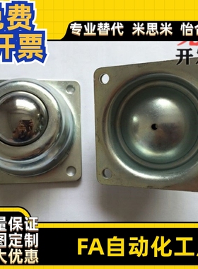 不锈钢轻载型万向球 SAMLO上隆型 MYAT MYAN MYAS-15 19 25 30-38