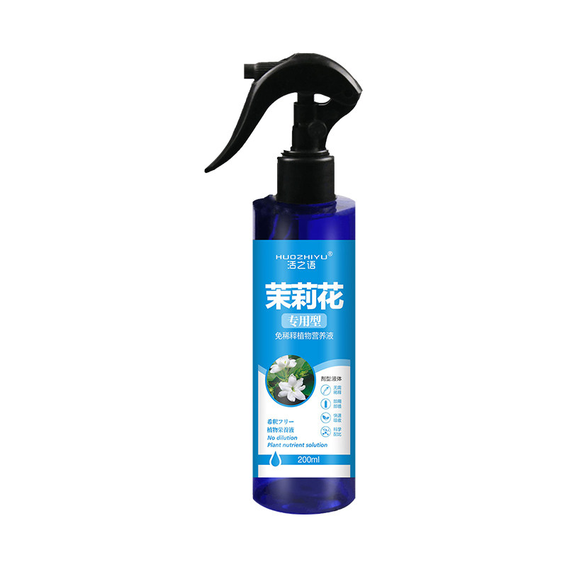 极速泰国垂丝茉莉专用肥料花肥料促花养花防黄叶免稀释酸性植物营