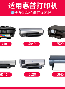 适用惠普855xl墨盒hp852/851可加墨7850 8150 8450 8750 C3100打