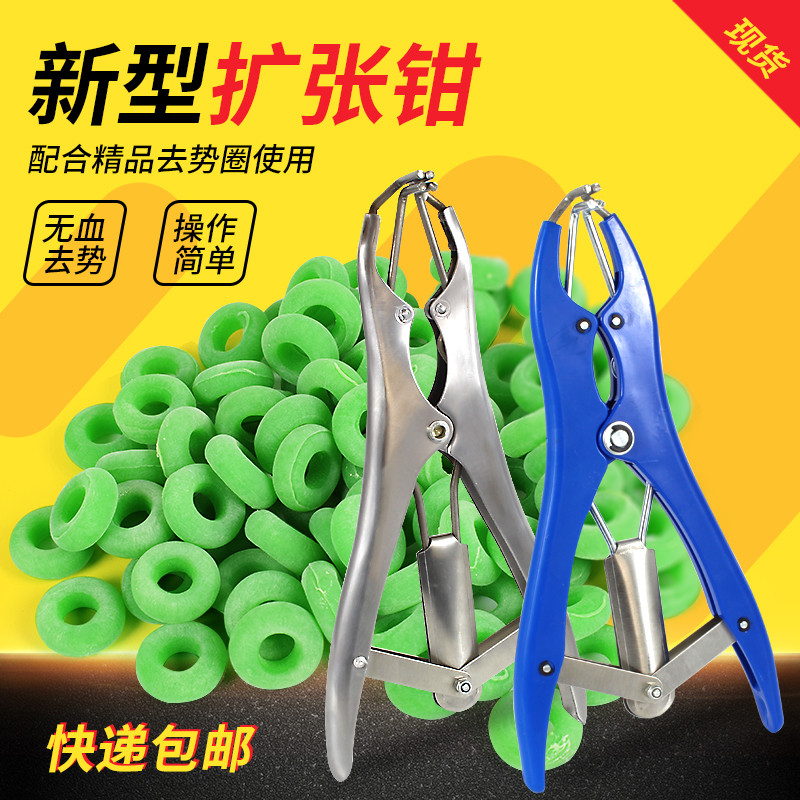 羊用断尾圈扩张钳断尾钳猪羊无血断尾巴钳子羊用去势圈皮筋断尾器