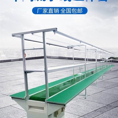 流水线输送带自动化生产线输送带车间防静电工作台铝材皮带输送机
