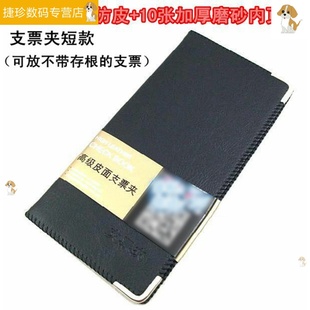 用收纳可放存根皮面支票本册银行存单 票夹收纳本演出加长专