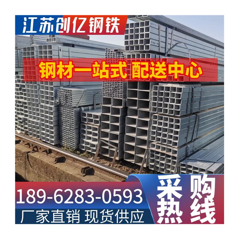 镀锌方管20*40 40*80 120*120 黑铁管方钢管方矩管矩形管热浸镀锌