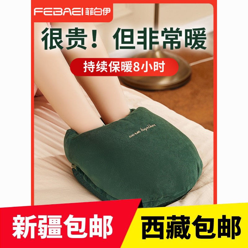 新疆西藏包邮暖脚宝充电冬天捂脚暖水袋保暖神器床上取暖被窝用加
