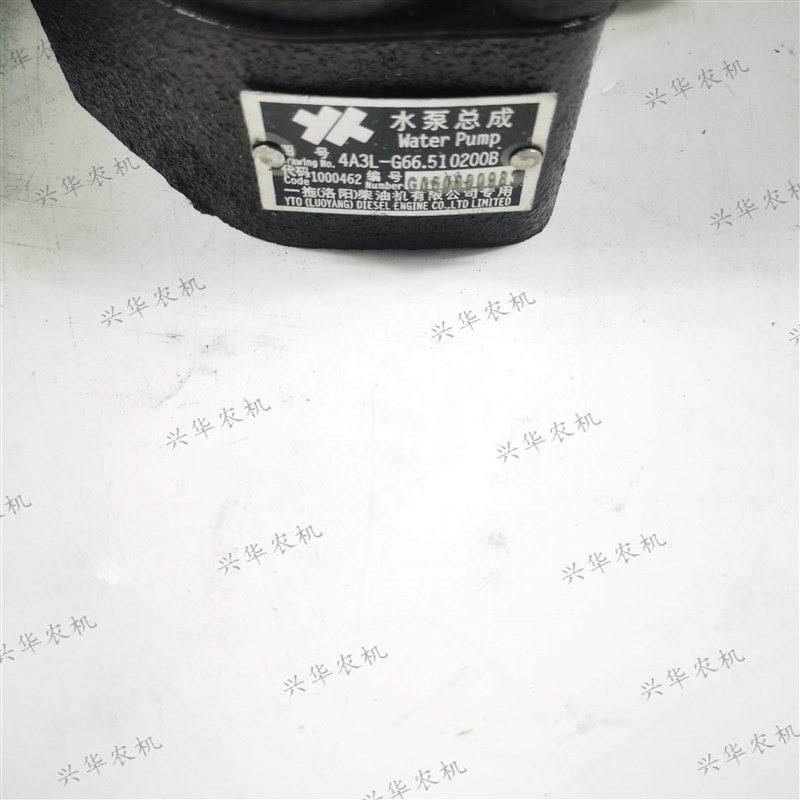 东方红拖拉机配件东方红发机冷却水泵4A3L-G66.510200B水泵 原厂