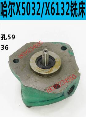 齐齐哈尔X6132铣床油泵齐齐哈尔X5032铣床油泵X6132C铣床油泵