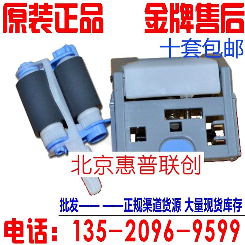 【全新原装】惠普HPM553DN搓纸轮 552 M553 M577纸盒搓纸轮分页器