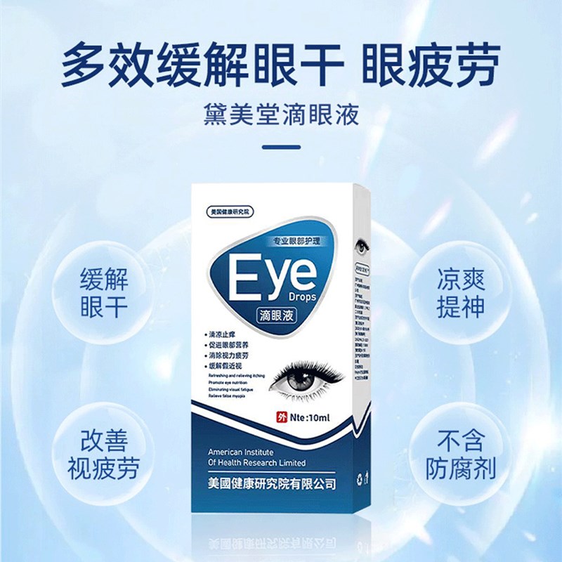 【原料进口】眼干眼疲劳缓解视疲劳模糊不清老花成人护眼神器