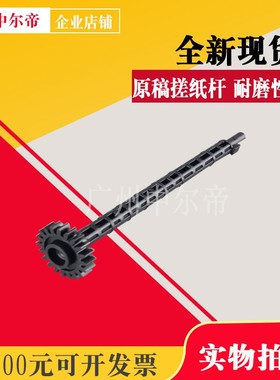 适用 惠普HP M180 M181FW M181FDW M181 ADF 原稿 输稿器搓纸轮杆
