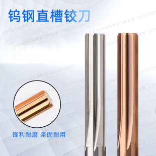 好货合金铰刀钨钢绞刀6.01 6.02 6.03 6.04 6.05 6.06 6.07 6.08