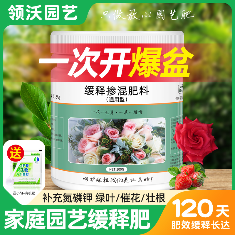 通用缓释肥家用盆栽植物复合肥氮磷钾颗粒肥养花卉绿植多肉花肥料
