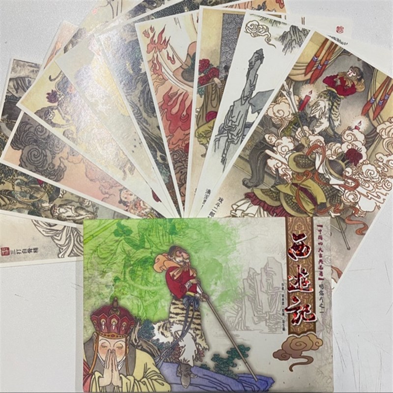 西游记明信片套盒10张