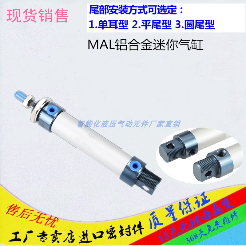 MAL铝合金迷你气缸MAL20/25/50/75/100/125150200250300S亚德客型