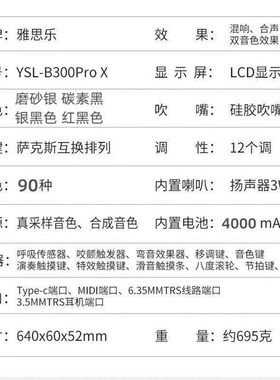 雅史莱奇B300PRO电吹管B300PROX乐器国产电子吹管新型萨克斯
