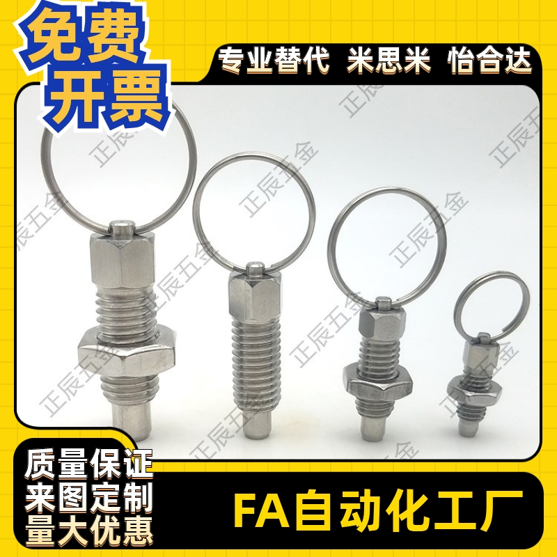304拉环式分度销弹簧拉销旋钮柱塞 GN717M6M8M10M12M16分割定位柱