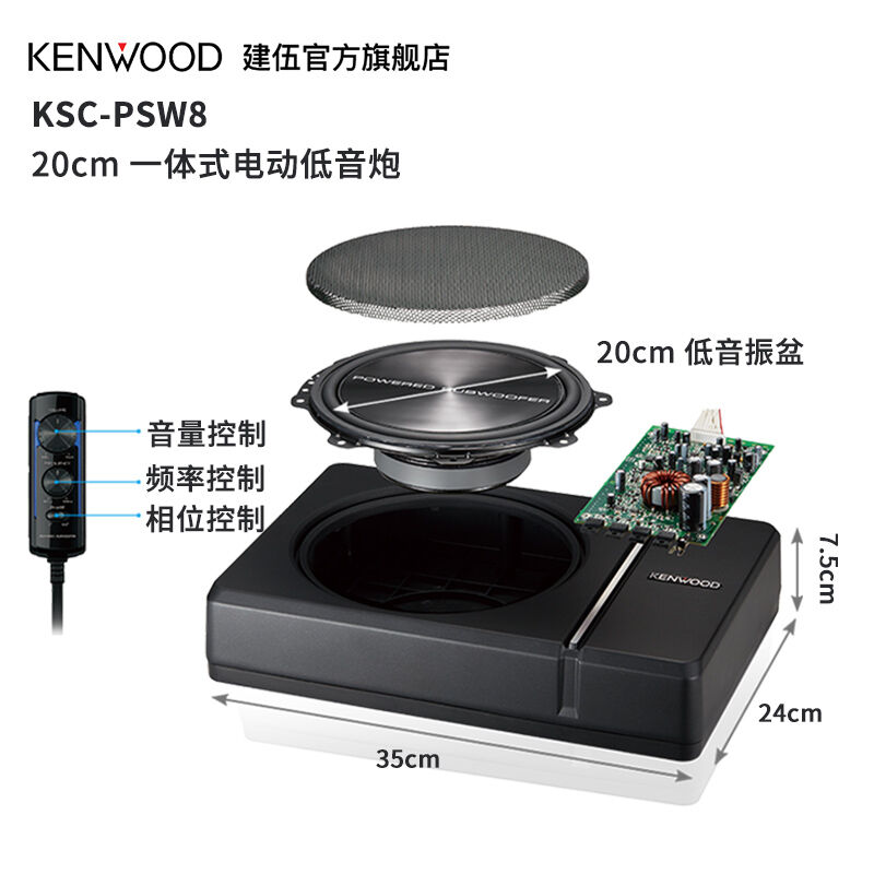 建伍超薄低音炮KSCPSW8汽车低音喇叭8寸有源低音炮可放座位下KSC-