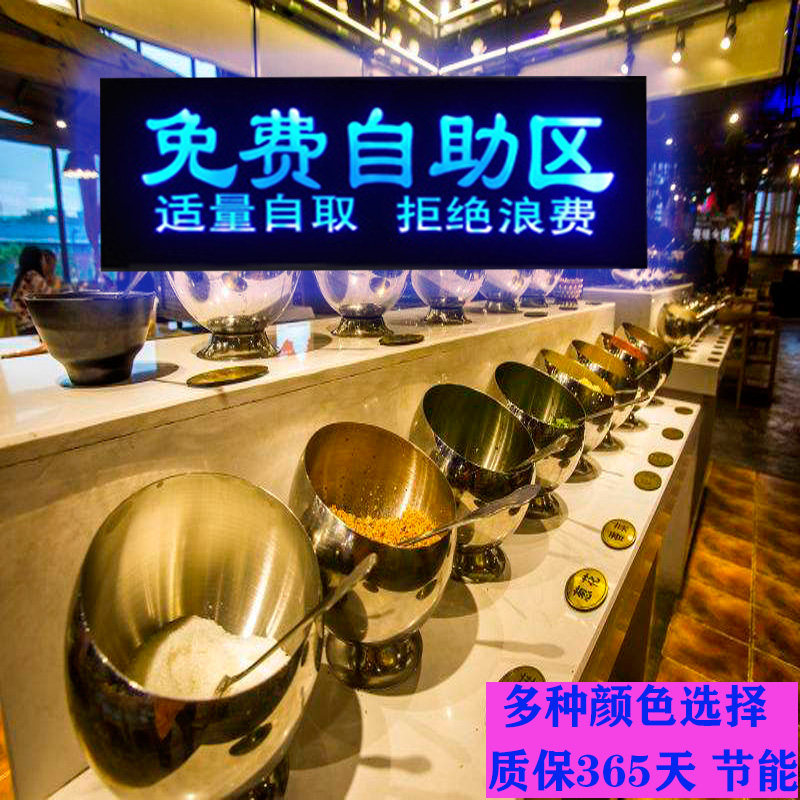 极速自助调料区指示牌发光牌小料蘸料台餐厅火锅导向标识牌餐具请