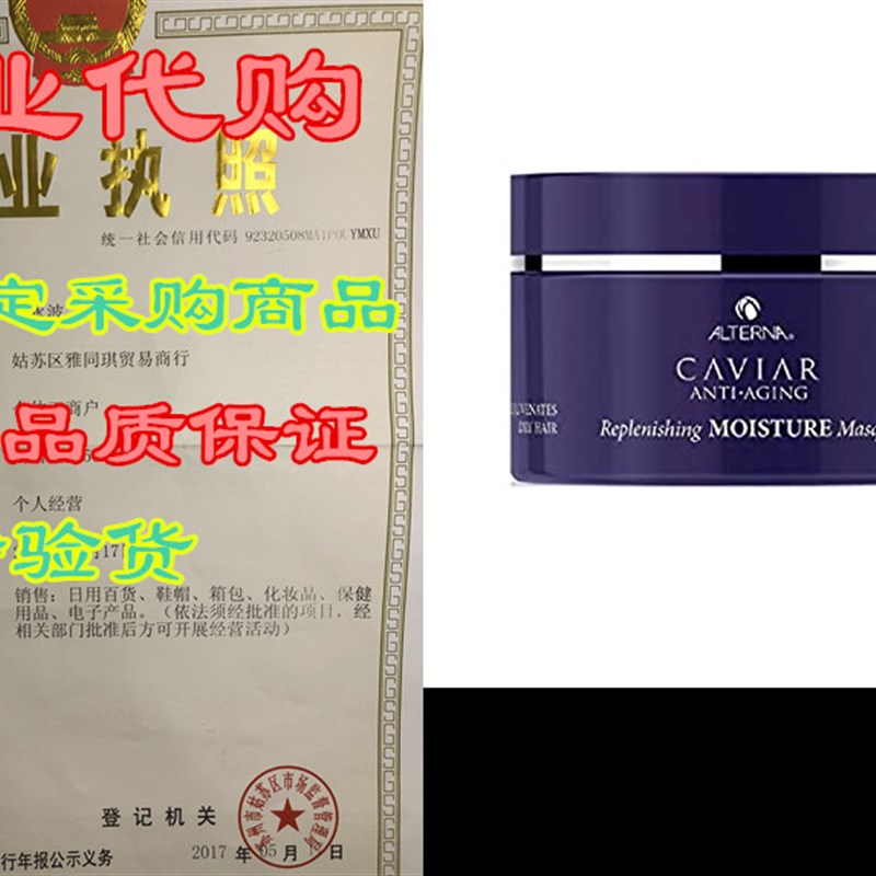 Alterna Caviar Anti-Aging Replenishing Moisture Masque, 5