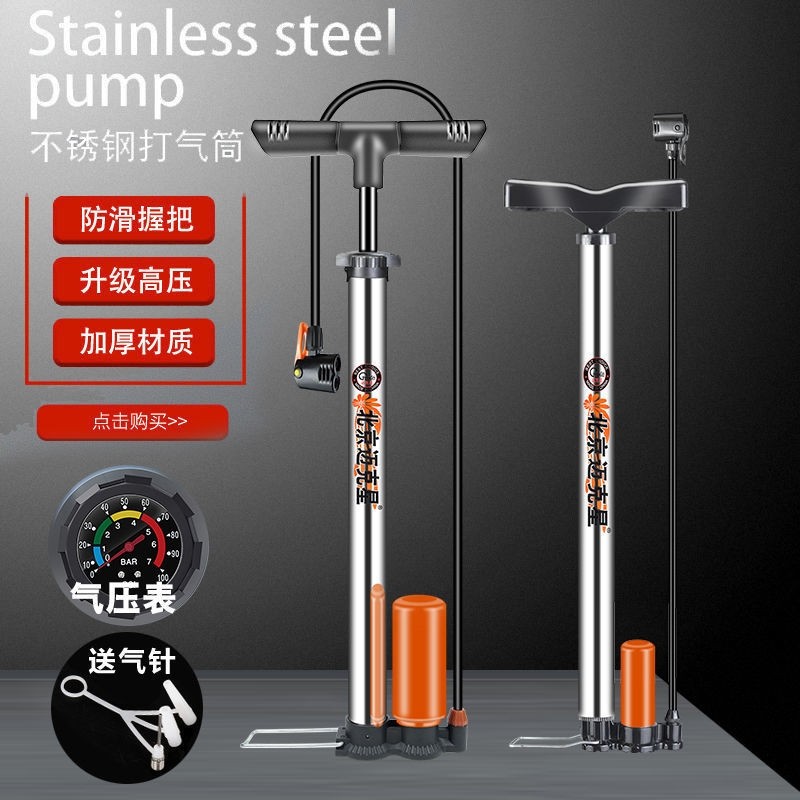自行车打气筒高压不锈钢气管子充气筒家用泵电动车摩托车汽车篮球