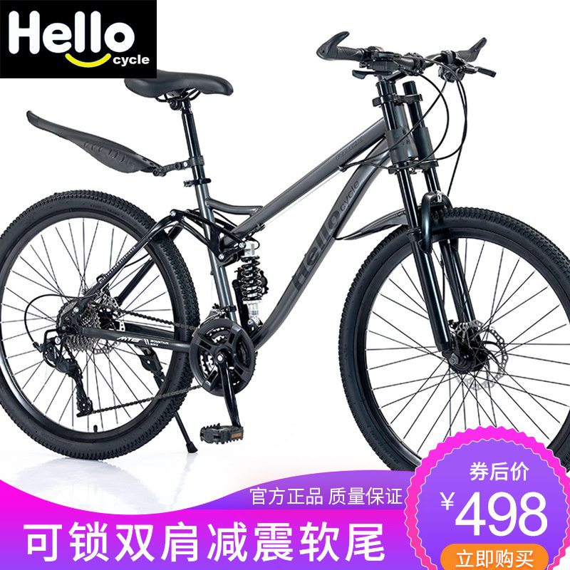 双肩软尾山地车自行车男全避震双减震油刹27.5寸成人骑行变速24寸