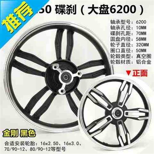 厂家厂家11电动车古刹前轮改装碟煞铝合金轮毂16寸大小鼓钢圈