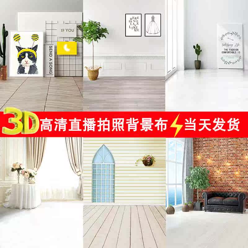 直播背景布网络高清3d立体播直播间背景网红主播大气墙壁布可移动