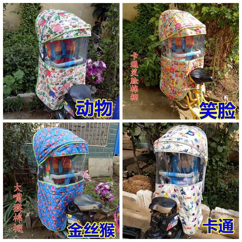 包邮自行车后置幼儿童座椅雨棚宝宝电动瓶车后座椅遮阳雨篷子棉棚