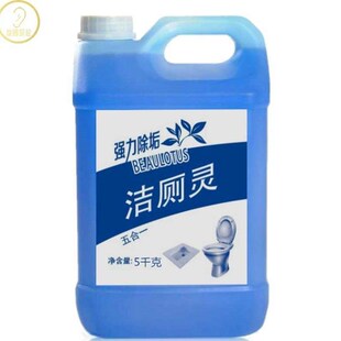 极速吉厕灵浩节冼洗顾所液洗厕精家用清结济除尿垢去黄侧测则洁澈