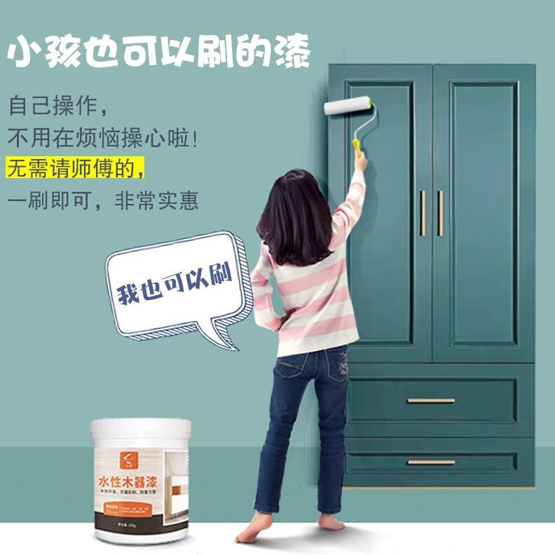 油漆涂料水性木器漆家用自刷改色喷漆木门衣柜柜子木头旧家具翻新