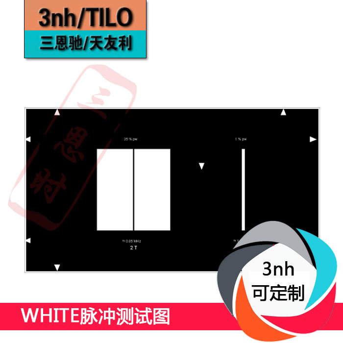 WHITE脉冲测试图TE130S低中端频率响应测试卡耀斑测试图卡标定板