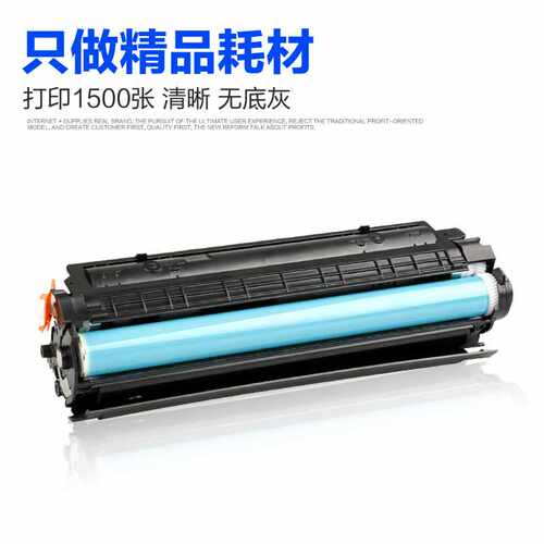 好货彩格适用惠普M1536dnf硒鼓HP78A CE278A P1606打印机HP P1560