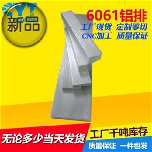20工厂现货6g061铝排铝条z铝方条铝t扁条铝型材任块W可铝意切零