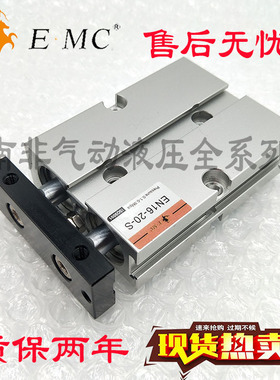 极速特价E.MC气缸EN双活塞气缸EN10/16X10/20/30/40/50/60/75-S