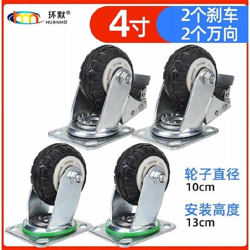 环默6寸万向轮i重型脚轮静音橡胶轮4寸5寸8寸平板手推车轮子带刹
