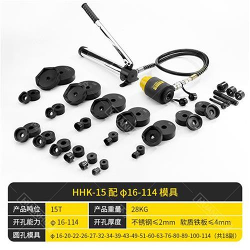 环沪 液压钻孔器手动不锈钢打孔z器可携式钻孔机HHK铁板水槽开口