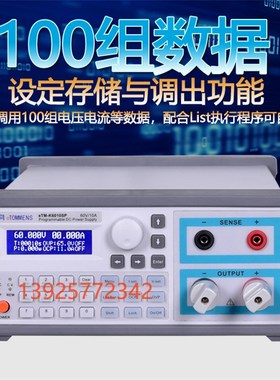 同门eTM-K3030SP/6015SP/8011SP程控可编程直流稳压电源30V60V80V