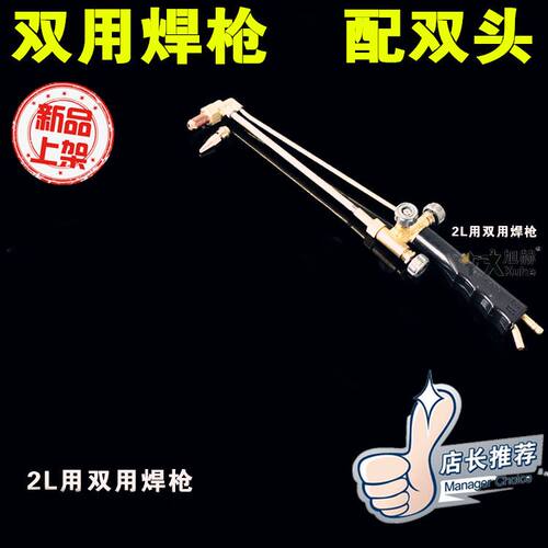 好货。空调铜管可携式氧气焊枪把手可携式焊炬 小型氧气焊枪 2L双