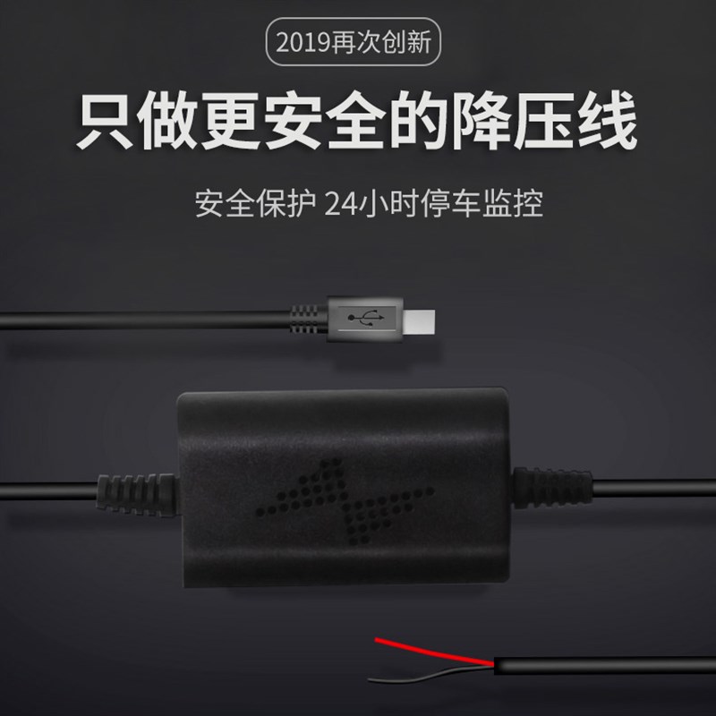 360行车记录仪降压线专用 j511二代美猴王充电线5V线保险盒取电器