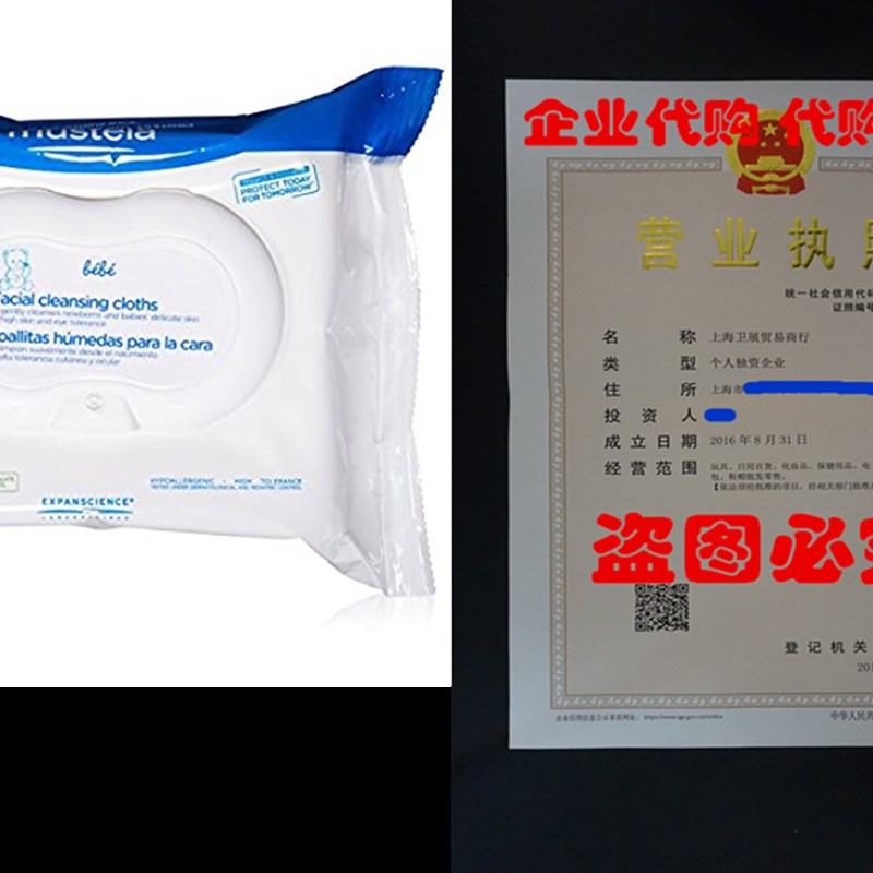 Mustela Facial Cleansing Cloths 25CT