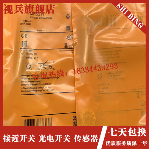 好货全新  磁性开关 MFS211 MFS212 全金属感测器