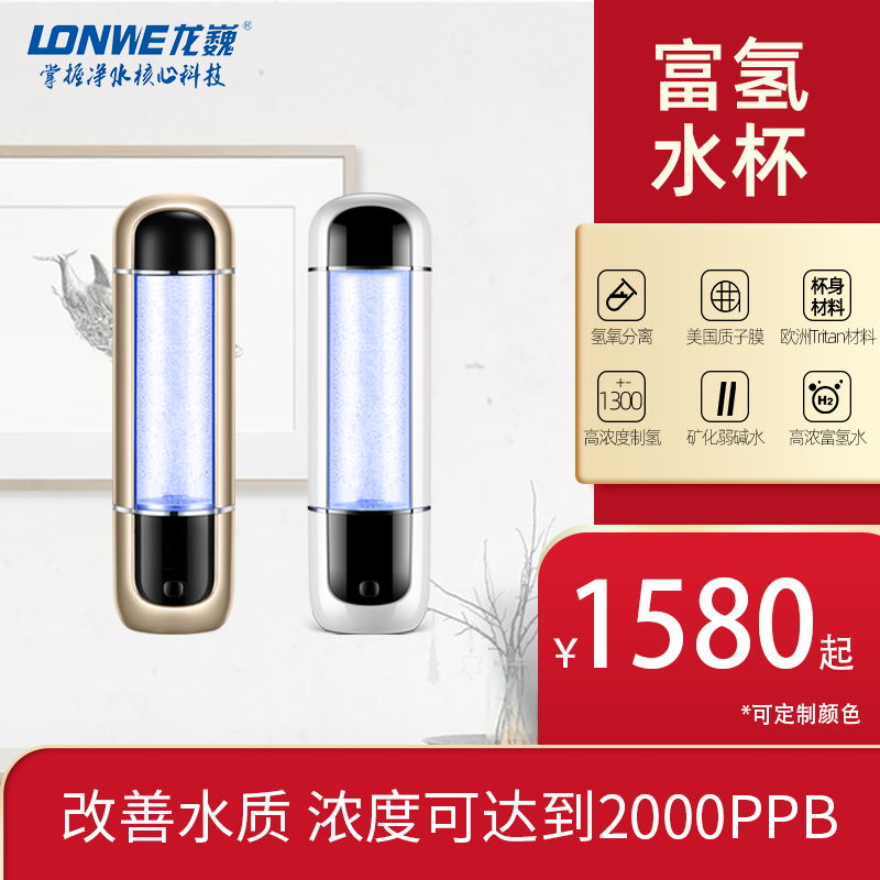 水素杯富氢水杯充电便携式态氢杯 富氢杯高浓度养生杯生成器电解