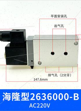 海隆型板式电磁阀2636000B/2636000F 二位五通单电控管式换向滑阀