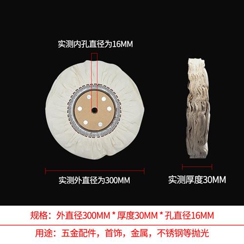 抛光轮风布轮棉布轮府绸防w羽风布轮 白布轮金属镜面抛光布轮