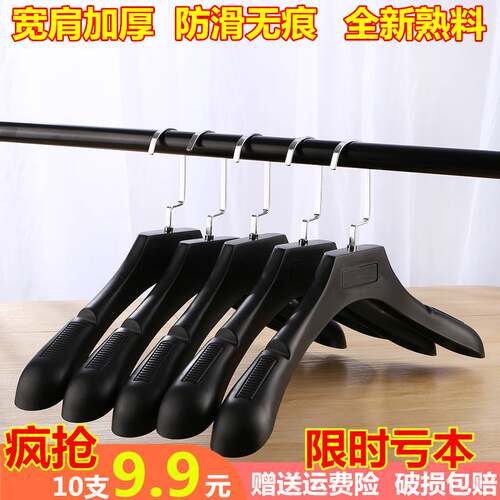 极速hanger clothes clip wind socks plastic hangers rack hook